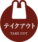 takeout